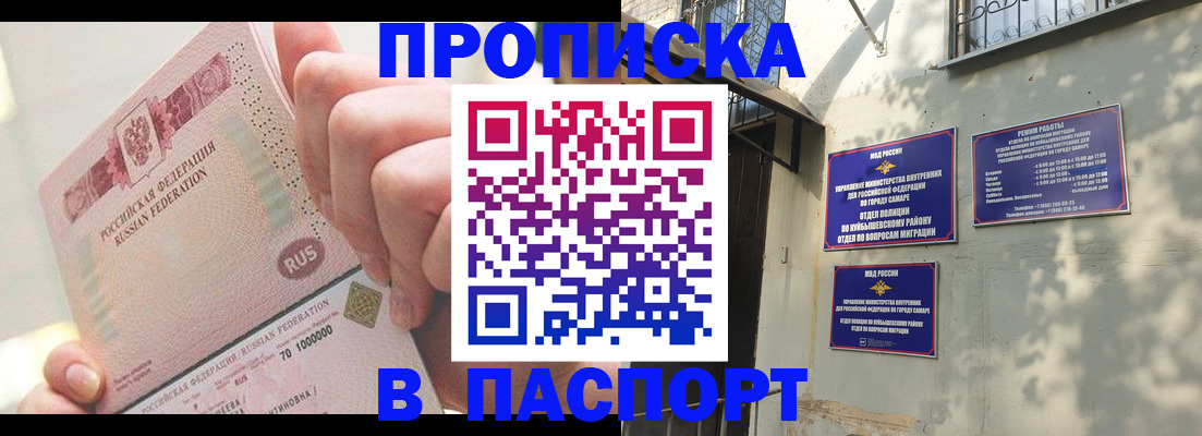 прописка в квартире в Троицке