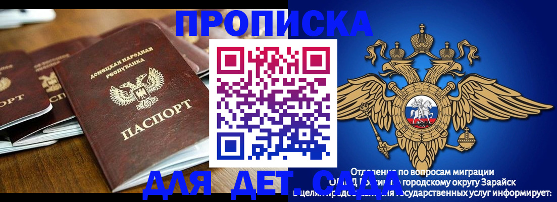 прописка законно в Троицке