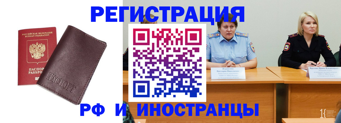 временная регистрация для школы в Троицке