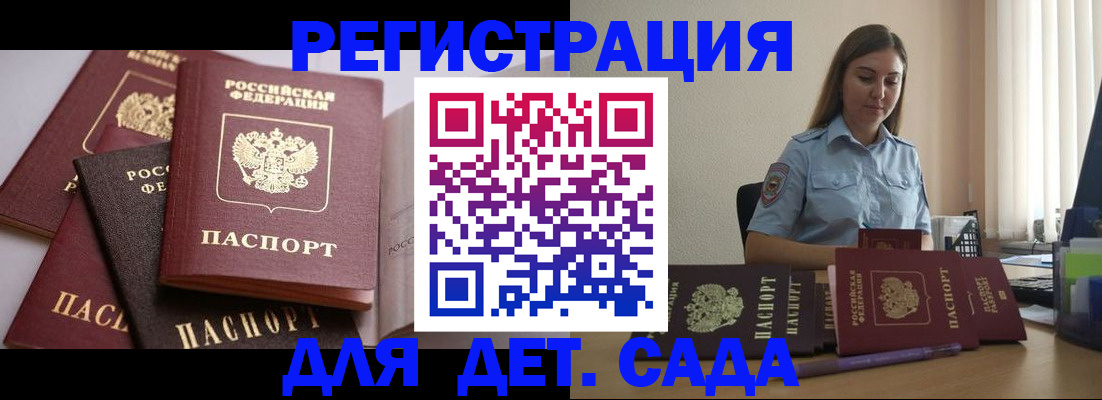 прописка законно в Троицке