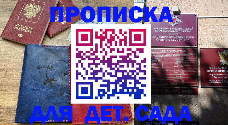 временная регистрация в квартире в Троицке