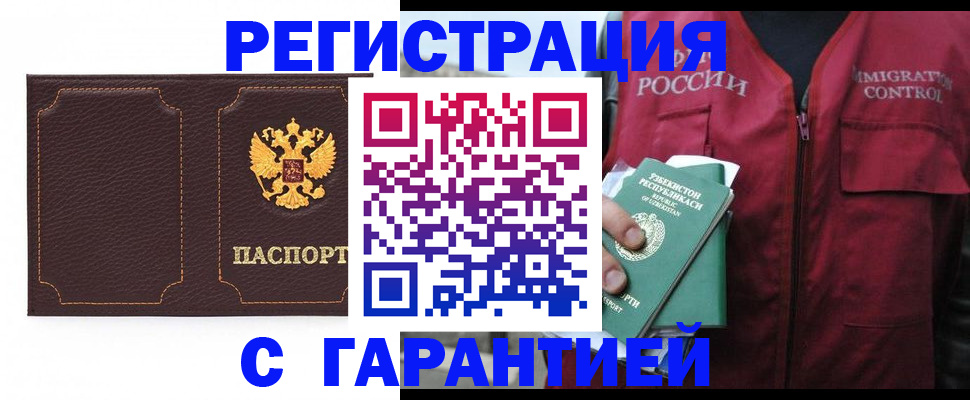 прописка паспорт в Троицке