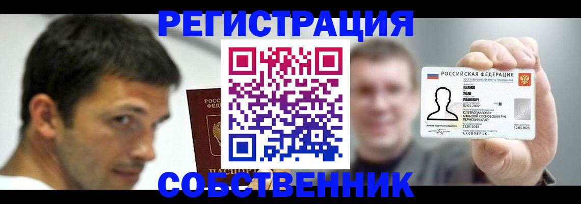 прописка поиск в Троицке