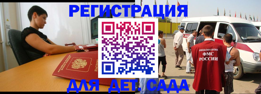 прописка законно в Троицке