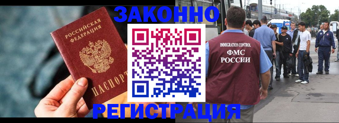 временная регистрация купить в Троицке